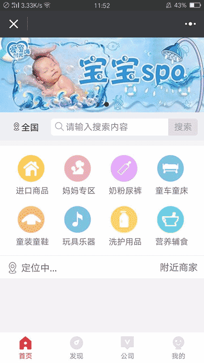 儿童游泳SPA截图3