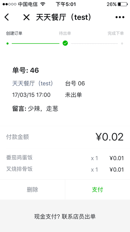 二维码菜单截图1