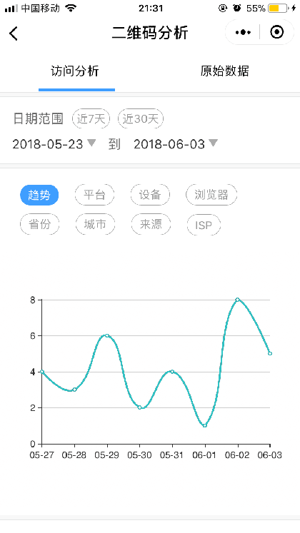 二维码分析截图3
