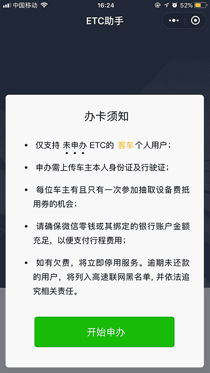 ETC助手截图1