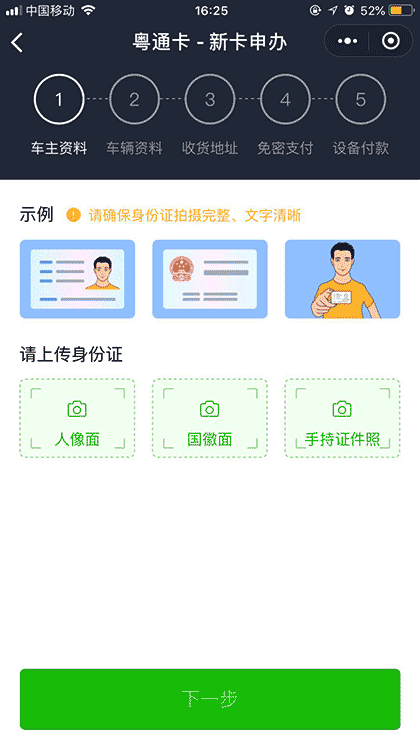 ETC助手截图2