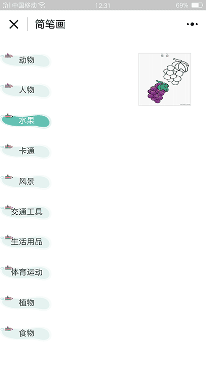 儿童幼儿简笔画大全截图2