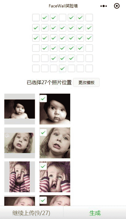 FaceWall笑脸墙截图1