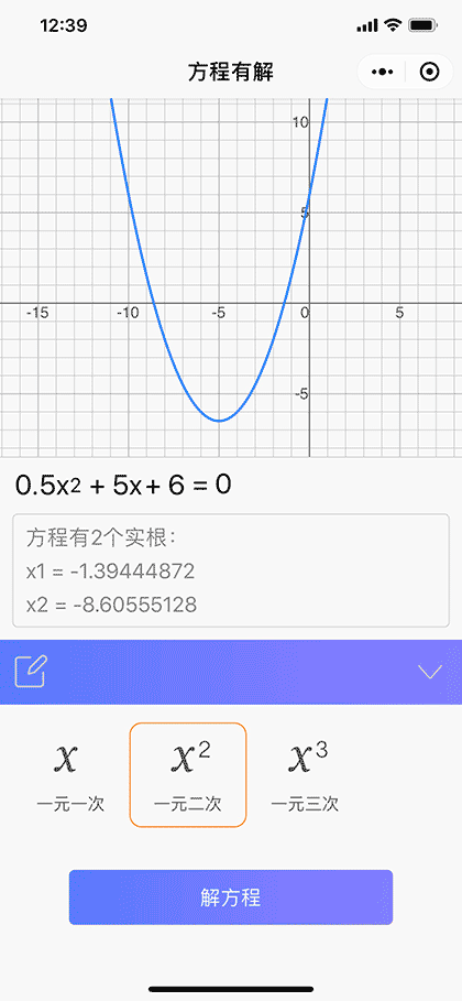 方程有解截图2