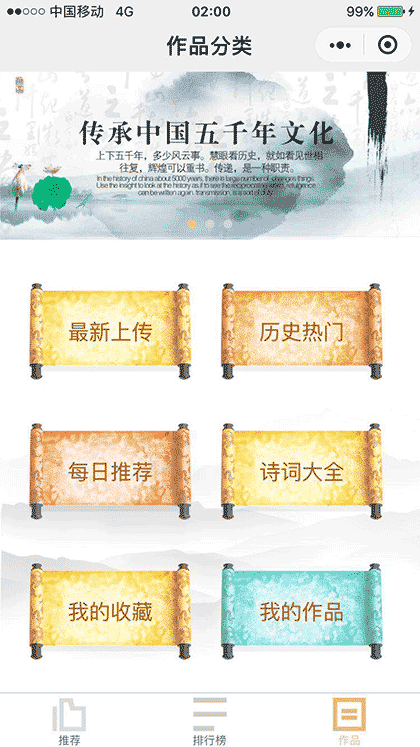 方言读诗词截图3