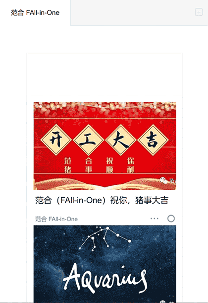 范合FallinOne截图1