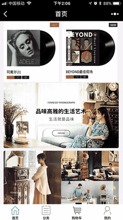 梵尼诗留声机截图1