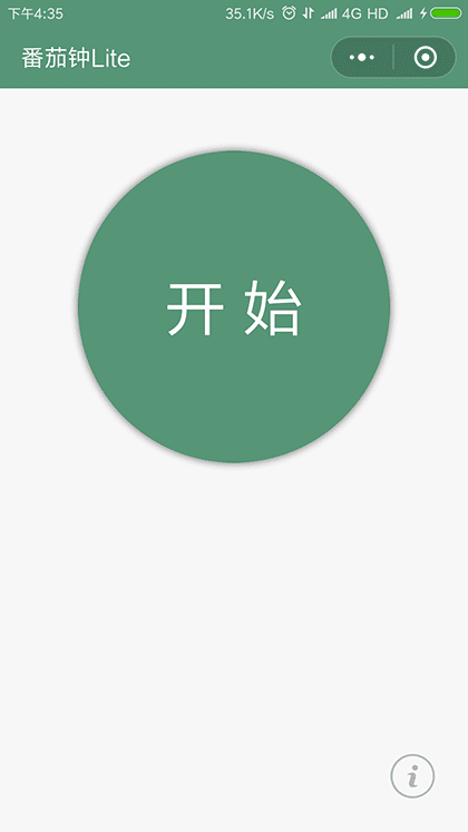 番茄钟Lite截图1