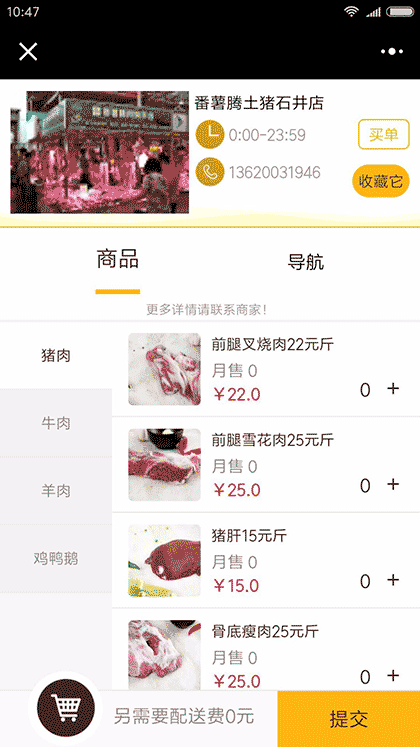 番薯腾土猪截图1