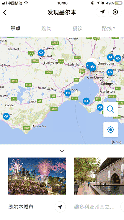 发现墨尔本截图1
