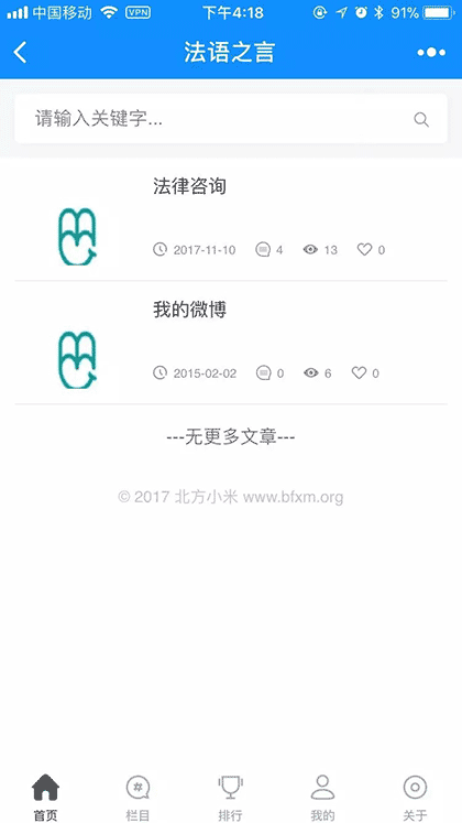 法语之言截图3