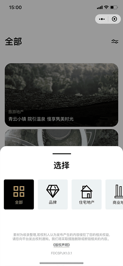 房地产短视频精选截图2