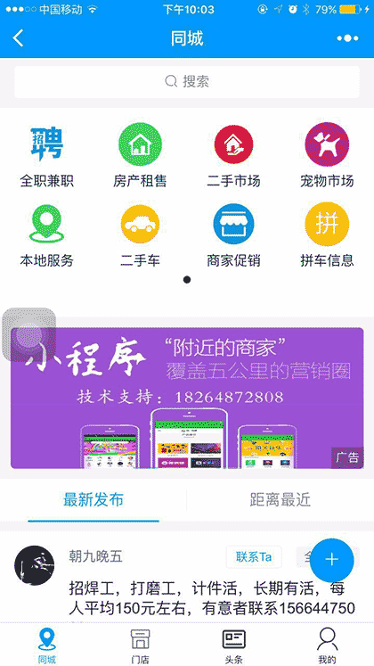 肥城截图3