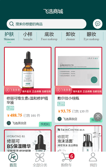 飞选自营截图1