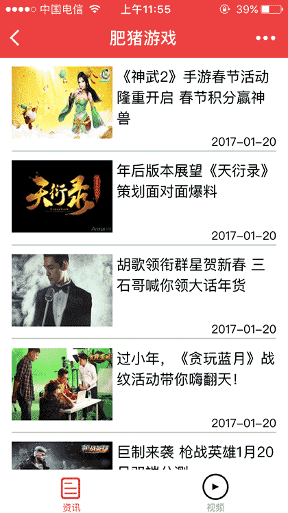 肥猪游戏+截图1