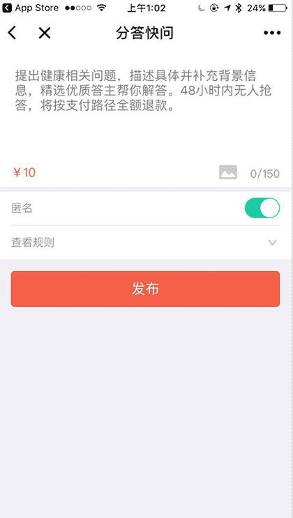 分答快问截图1