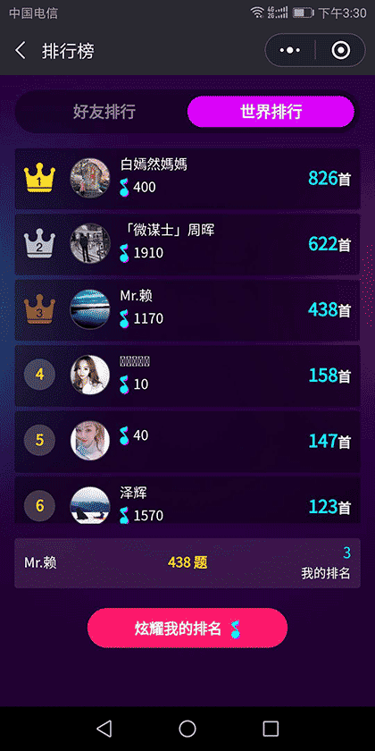 疯狂猜猜歌达人截图3