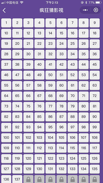 疯狂猜影视截图1