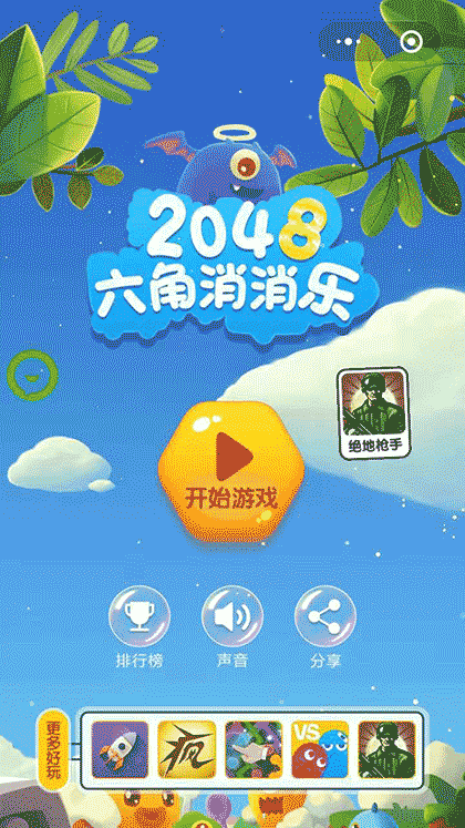 疯狂吃瓜2048截图1