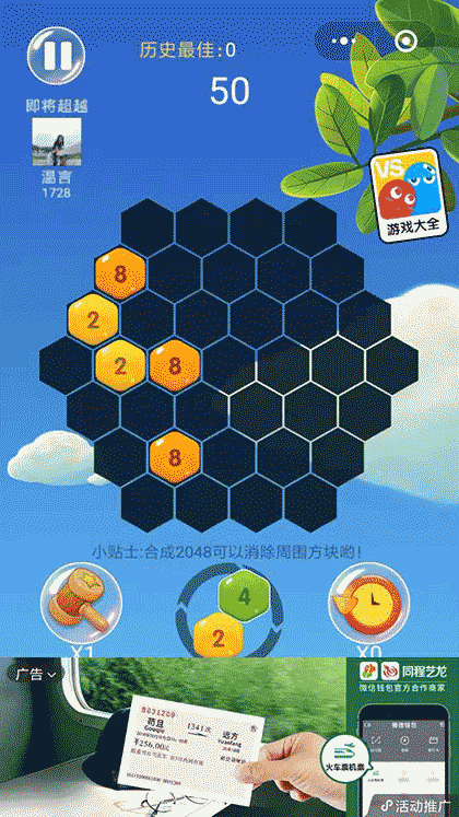 疯狂吃瓜2048截图2