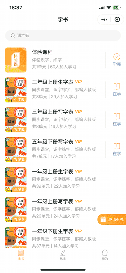 疯狂大象识字截图1