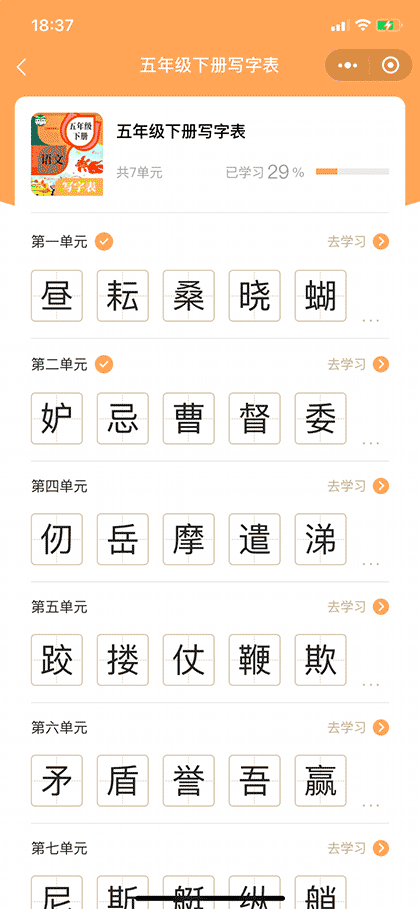 疯狂大象识字截图2