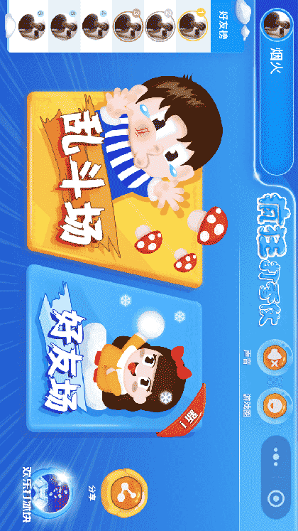 疯狂打雪仗截图2