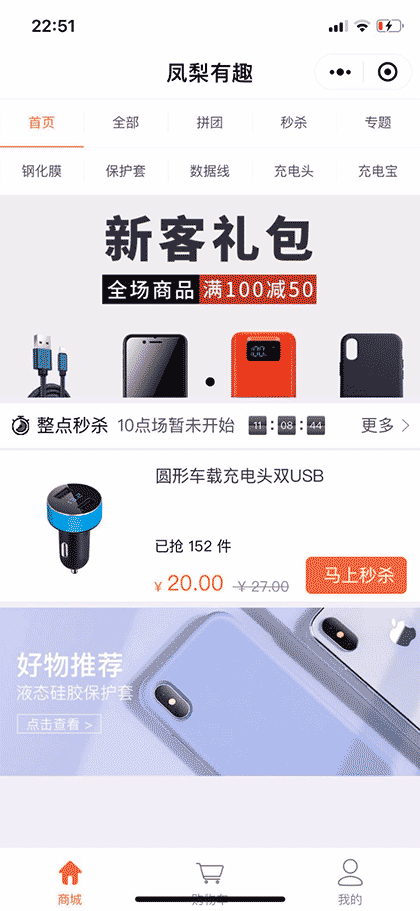 凤梨有趣截图1