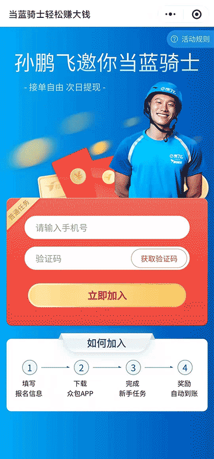 蜂鸟在路上截图1