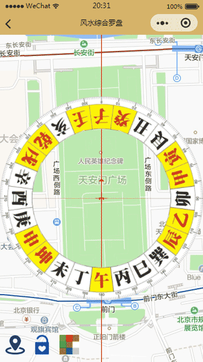 风水综合罗盘截图2