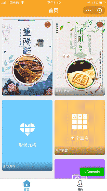 疯享福利站截图1