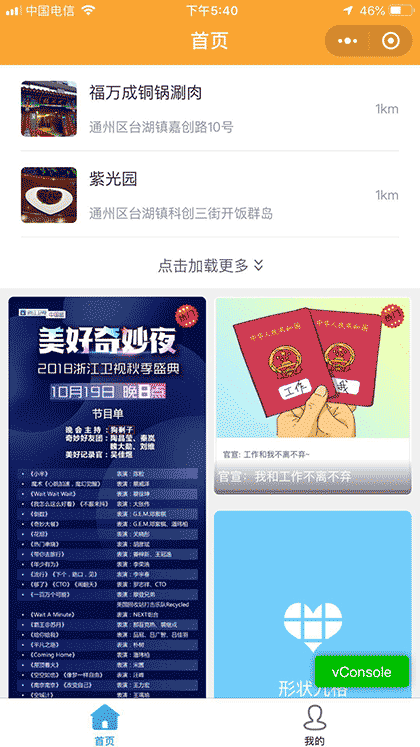 疯享福利站截图2