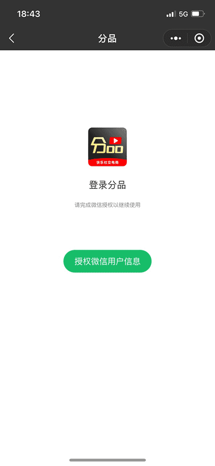 分品截图2
