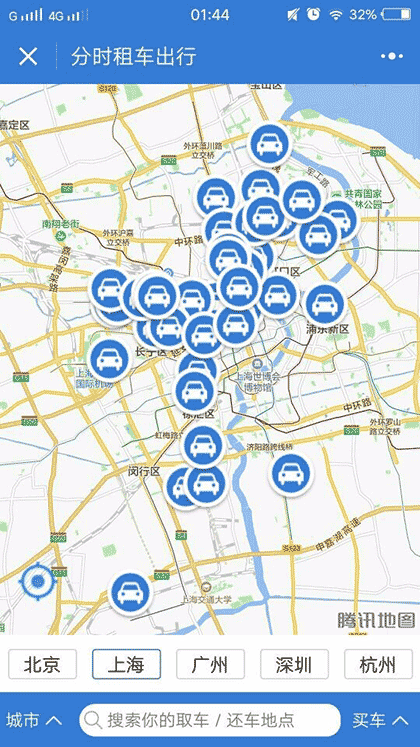 分时租车出行截图2