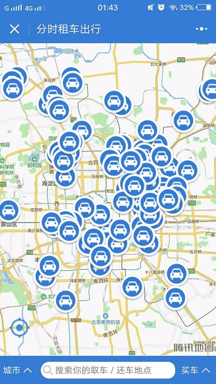 分时租车出行截图3