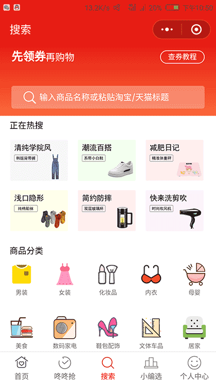 粉丝福利购Lite截图2