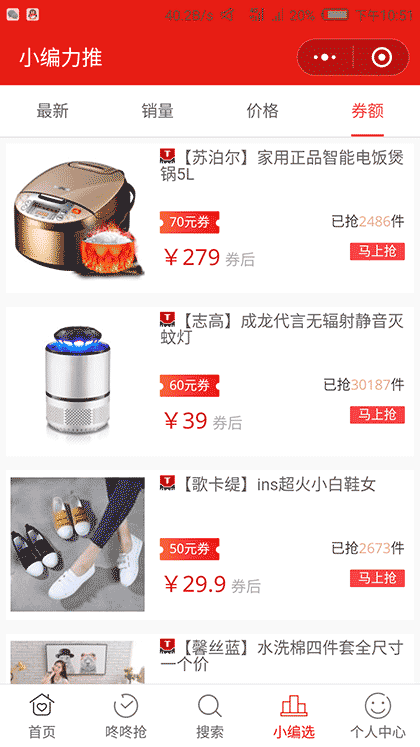 粉丝福利购Lite截图3