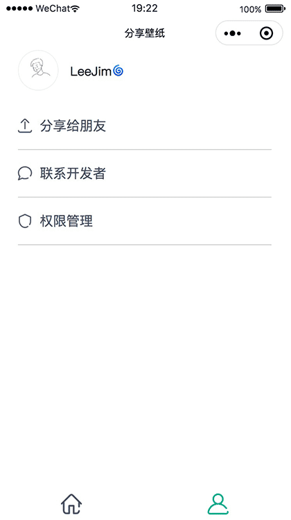 分享壁纸截图3