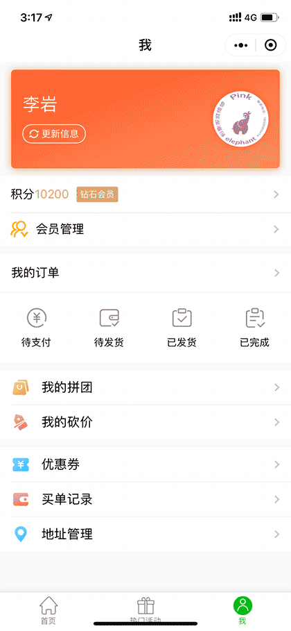 粉象家庭维修截图2