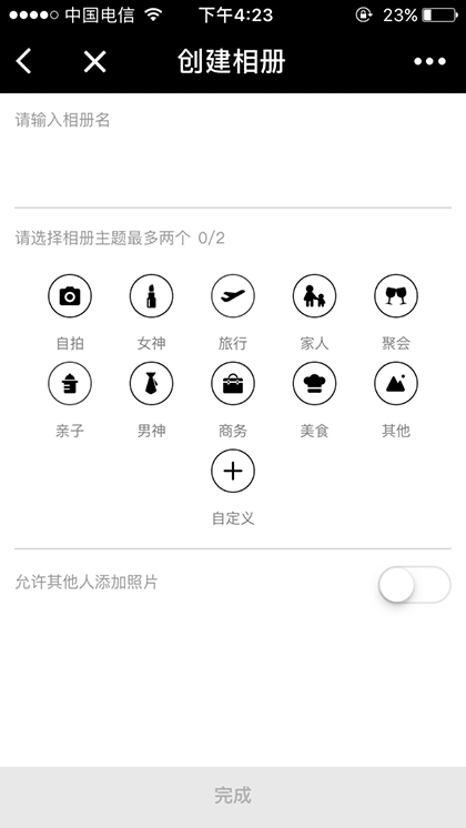 分享相册截图1