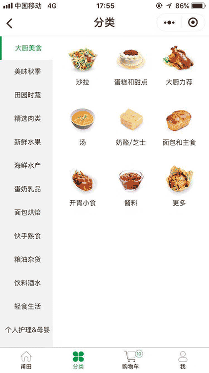 FIELDS甫田网全球精选生鲜美食截图3