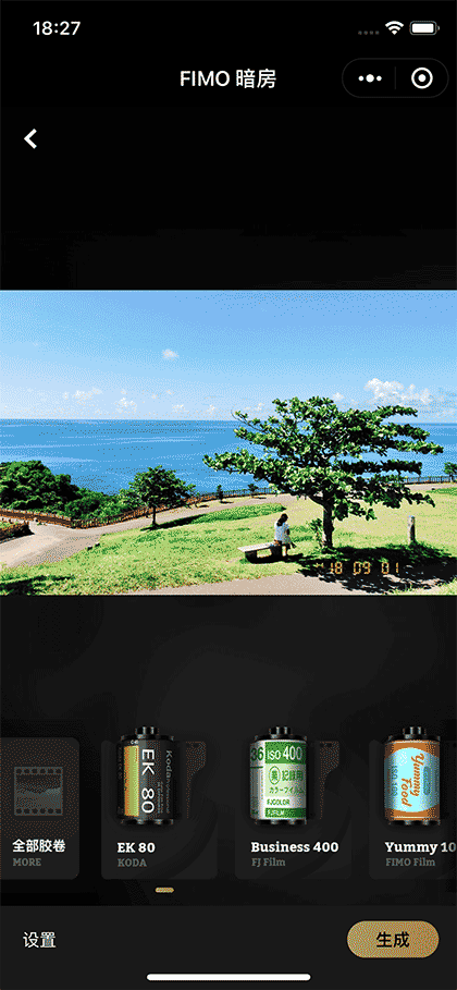 FIMO暗房截图2