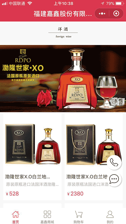 福建嘉鑫股份有限公司截图2