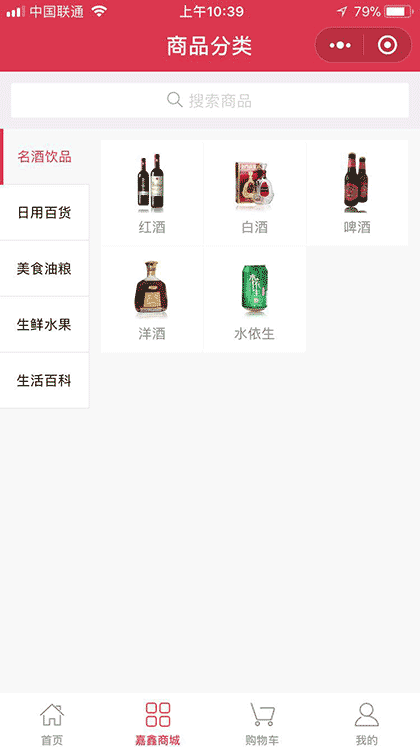 福建嘉鑫股份有限公司截图3