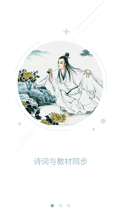 疯狂大象古诗词截图1