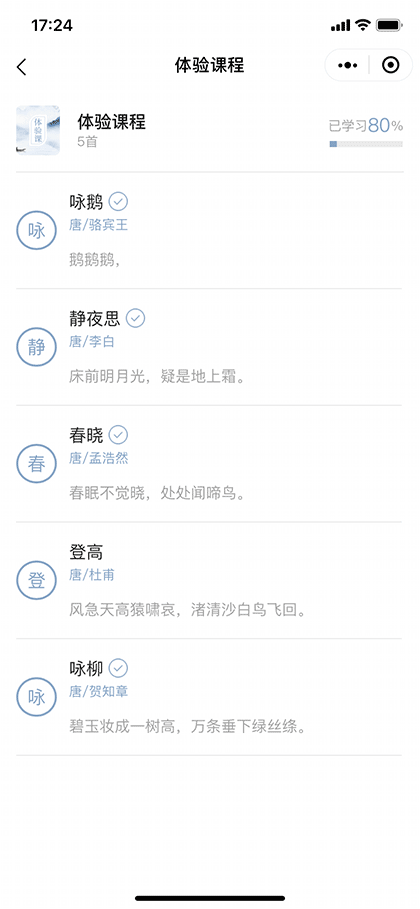 疯狂大象古诗词截图3