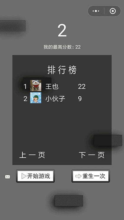 方块向上冲截图3