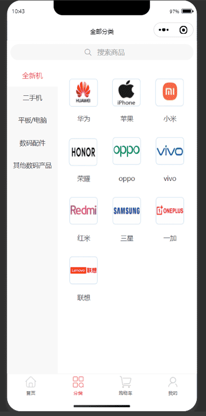 锋联数码商城截图2