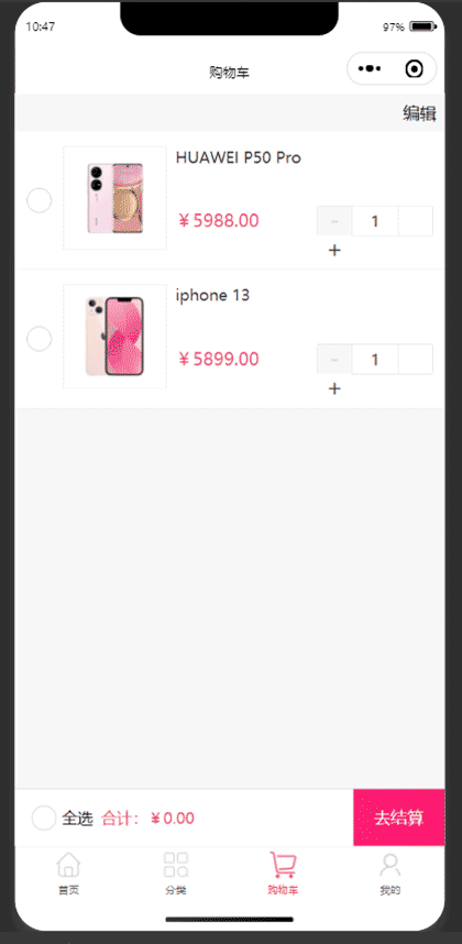 锋联数码商城截图3