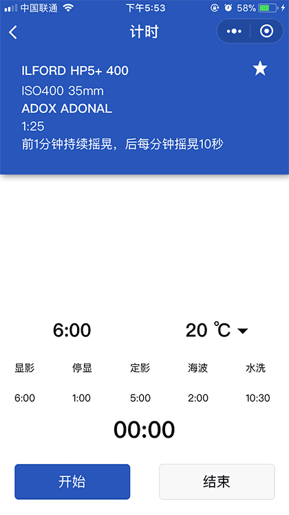 菲林有毒胶片冲洗截图2